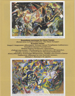 «Кандинских — два!»,  Чет-Нечет-Театр, 2005 г. Оформление календаря, с.5